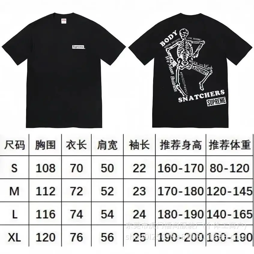 Supreme T Shirt [38 styles] 3