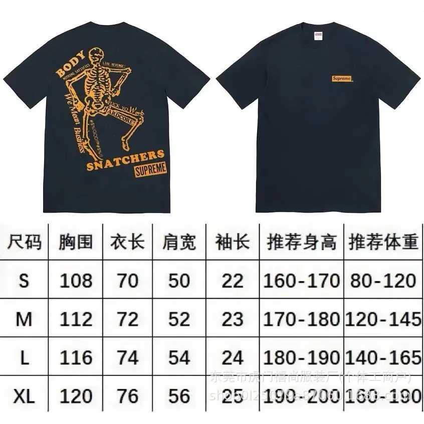Supreme T Shirt [38 styles] 4